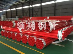 消防专用内外涂塑管
